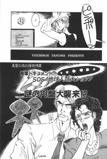 [Tanuma Yuuichirou] LOVE ME Fhentai - Page 31