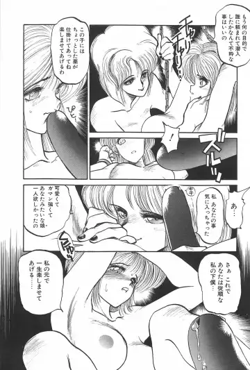 [Tanuma Yuuichirou] LOVE ME Fhentai - Page 65