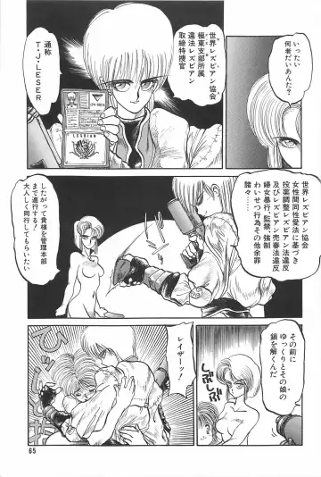 [Tanuma Yuuichirou] LOVE ME Fhentai - Page 67