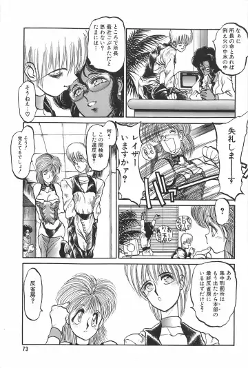 [Tanuma Yuuichirou] LOVE ME Fhentai - Page 75