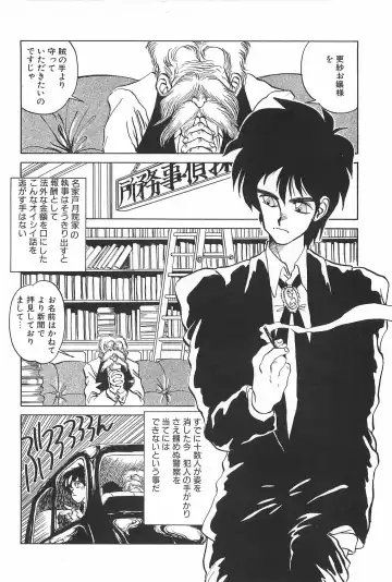 [Tanuma Yuuichirou] LOVE ME Fhentai - Page 84