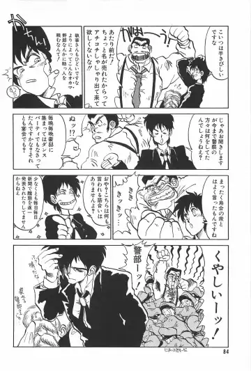 [Tanuma Yuuichirou] LOVE ME Fhentai - Page 86