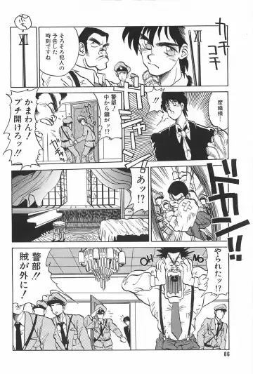 [Tanuma Yuuichirou] LOVE ME Fhentai - Page 88