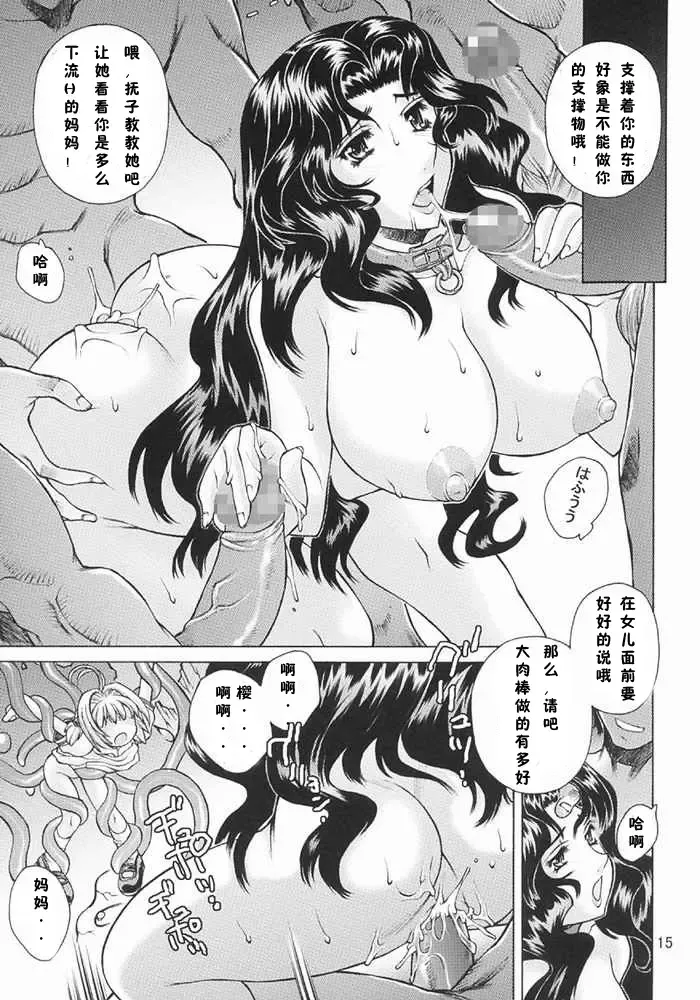 [Oowada Tomari] Kagami no Naka no CHERRIES Fhentai - Page 14