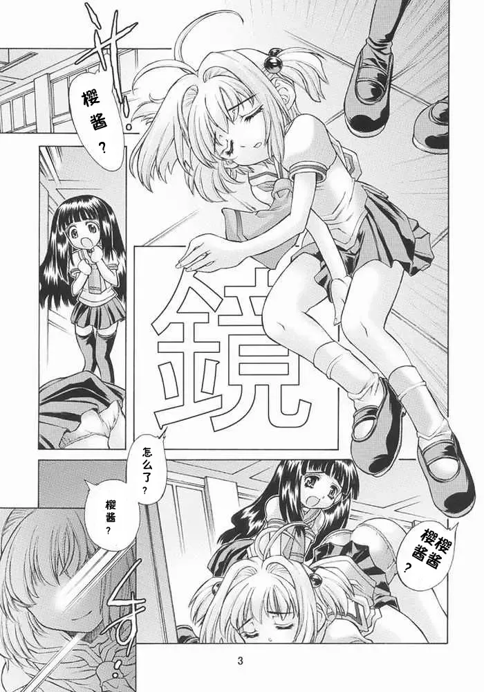 [Oowada Tomari] Kagami no Naka no CHERRIES Fhentai - Page 2