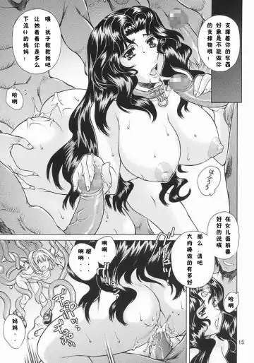 [Oowada Tomari] Kagami no Naka no CHERRIES Fhentai - Page 14