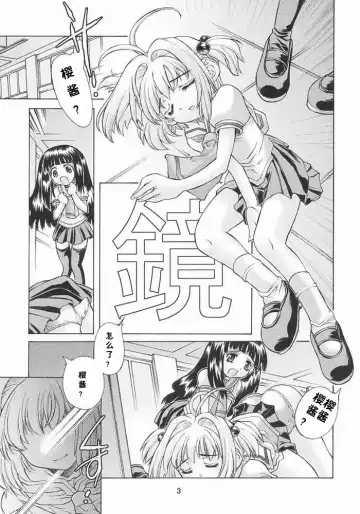[Oowada Tomari] Kagami no Naka no CHERRIES Fhentai - Page 2