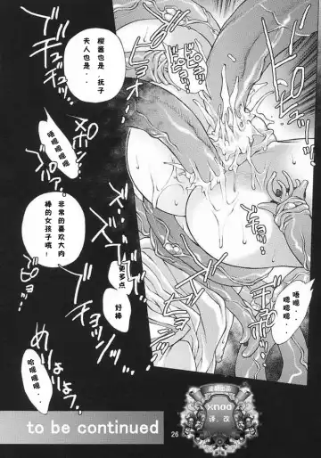 [Oowada Tomari] Kagami no Naka no CHERRIES Fhentai - Page 25