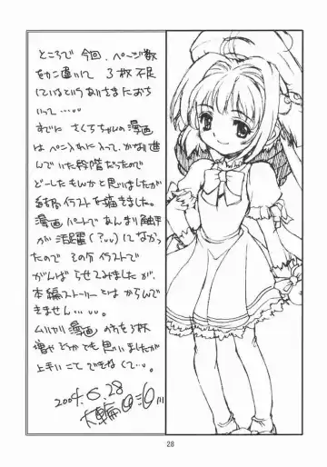 [Oowada Tomari] Kagami no Naka no CHERRIES Fhentai - Page 27