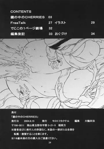 [Oowada Tomari] Kagami no Naka no CHERRIES Fhentai - Page 33