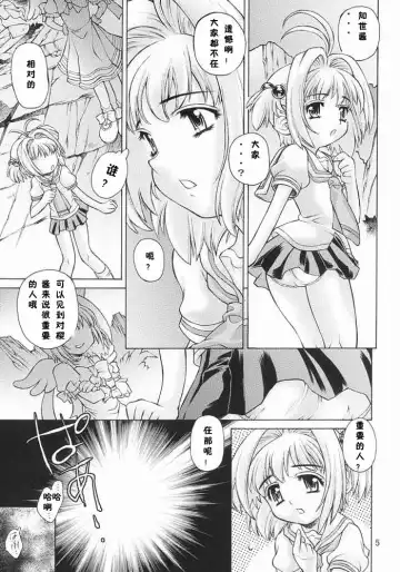 [Oowada Tomari] Kagami no Naka no CHERRIES Fhentai - Page 4