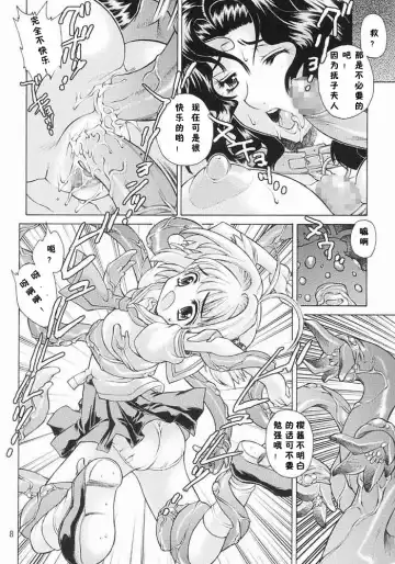 [Oowada Tomari] Kagami no Naka no CHERRIES Fhentai - Page 7