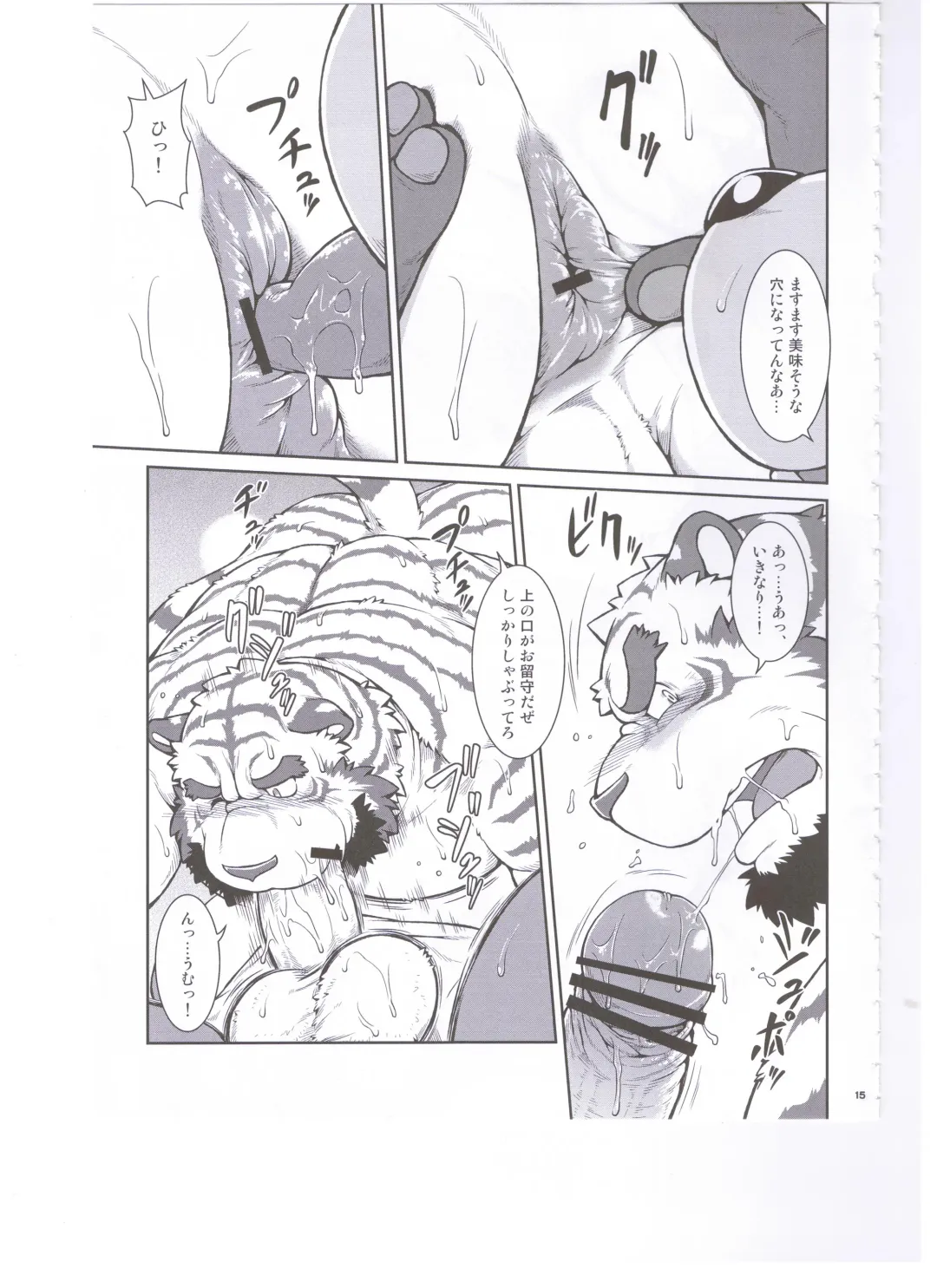 [Jin] ORE x SEN Vol. 3 Fhentai - Page 15