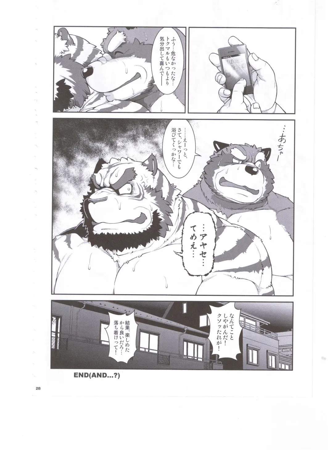 [Jin] ORE x SEN Vol. 3 Fhentai - Page 28