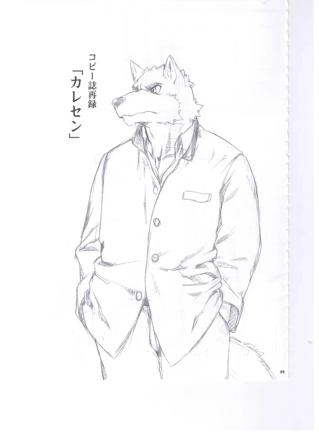 [Jin] ORE x SEN Vol. 3 Fhentai - Page 29