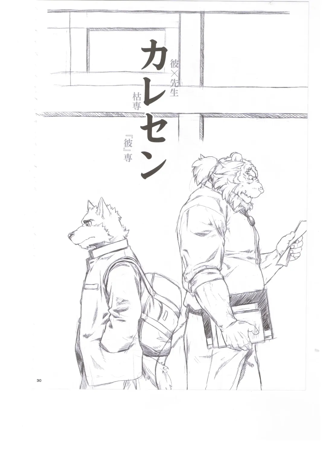 [Jin] ORE x SEN Vol. 3 Fhentai - Page 30