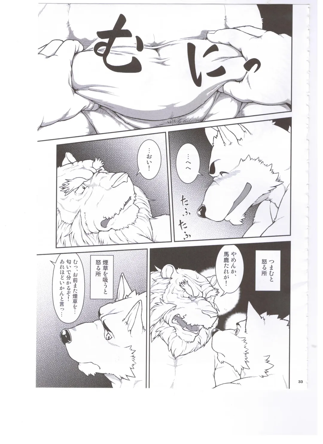 [Jin] ORE x SEN Vol. 3 Fhentai - Page 33