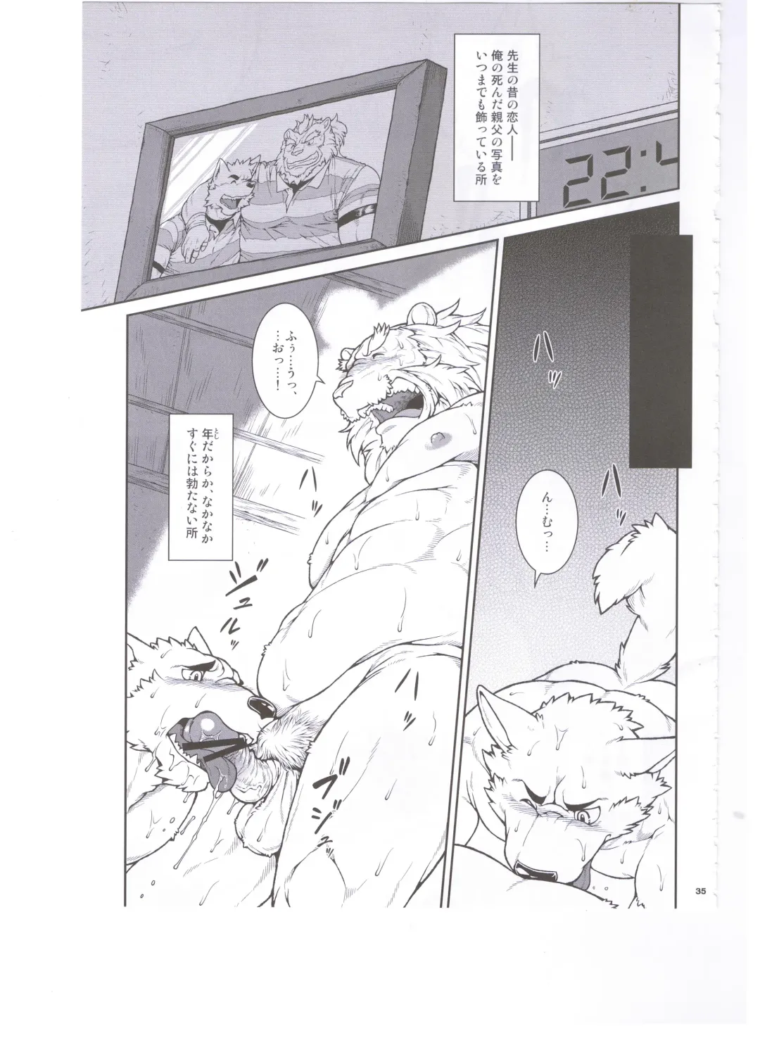 [Jin] ORE x SEN Vol. 3 Fhentai - Page 35