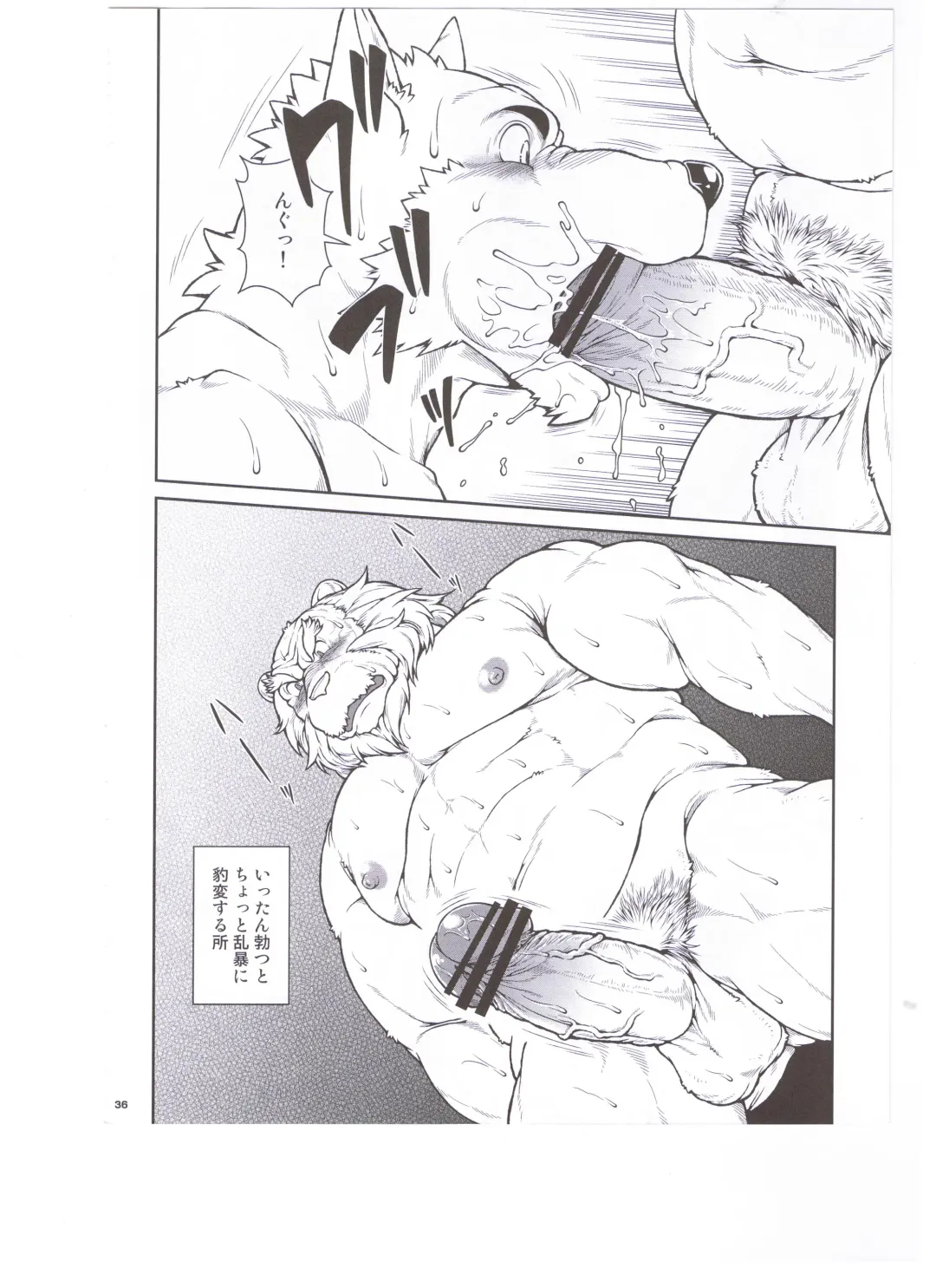 [Jin] ORE x SEN Vol. 3 Fhentai - Page 36