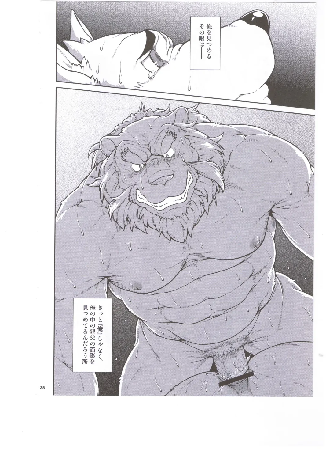 [Jin] ORE x SEN Vol. 3 Fhentai - Page 38