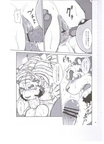 [Jin] ORE x SEN Vol. 3 Fhentai - Page 15