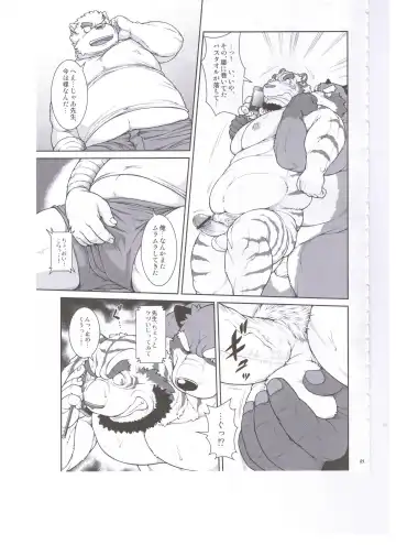 [Jin] ORE x SEN Vol. 3 Fhentai - Page 21