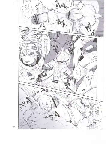 [Jin] ORE x SEN Vol. 3 Fhentai - Page 26