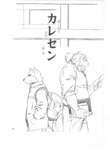 [Jin] ORE x SEN Vol. 3 Fhentai - Page 30