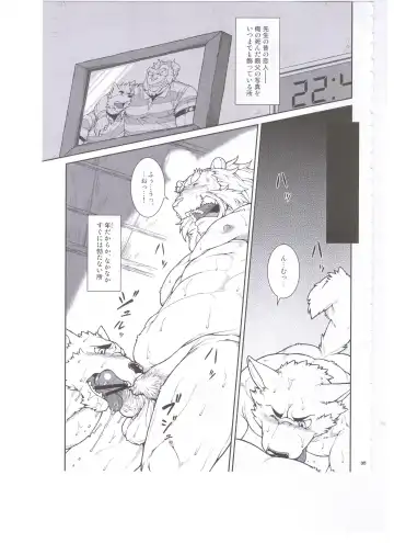 [Jin] ORE x SEN Vol. 3 Fhentai - Page 35