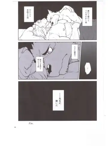 [Jin] ORE x SEN Vol. 3 Fhentai - Page 40