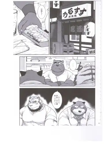 [Jin] ORE x SEN Vol. 3 Fhentai - Page 5