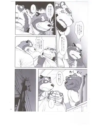 [Jin] ORE x SEN Vol. 3 Fhentai - Page 6