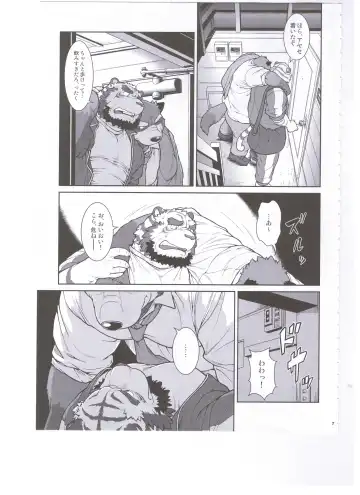 [Jin] ORE x SEN Vol. 3 Fhentai - Page 7