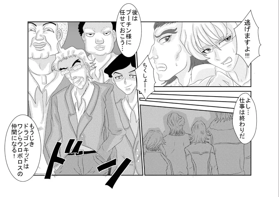 Sennou Kyouikushitsu ~Huang Pao-lin Hen~ Fhentai - Page 15