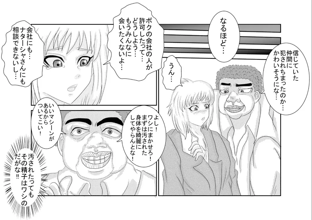 Sennou Kyouikushitsu ~Huang Pao-lin Hen~ Fhentai - Page 16