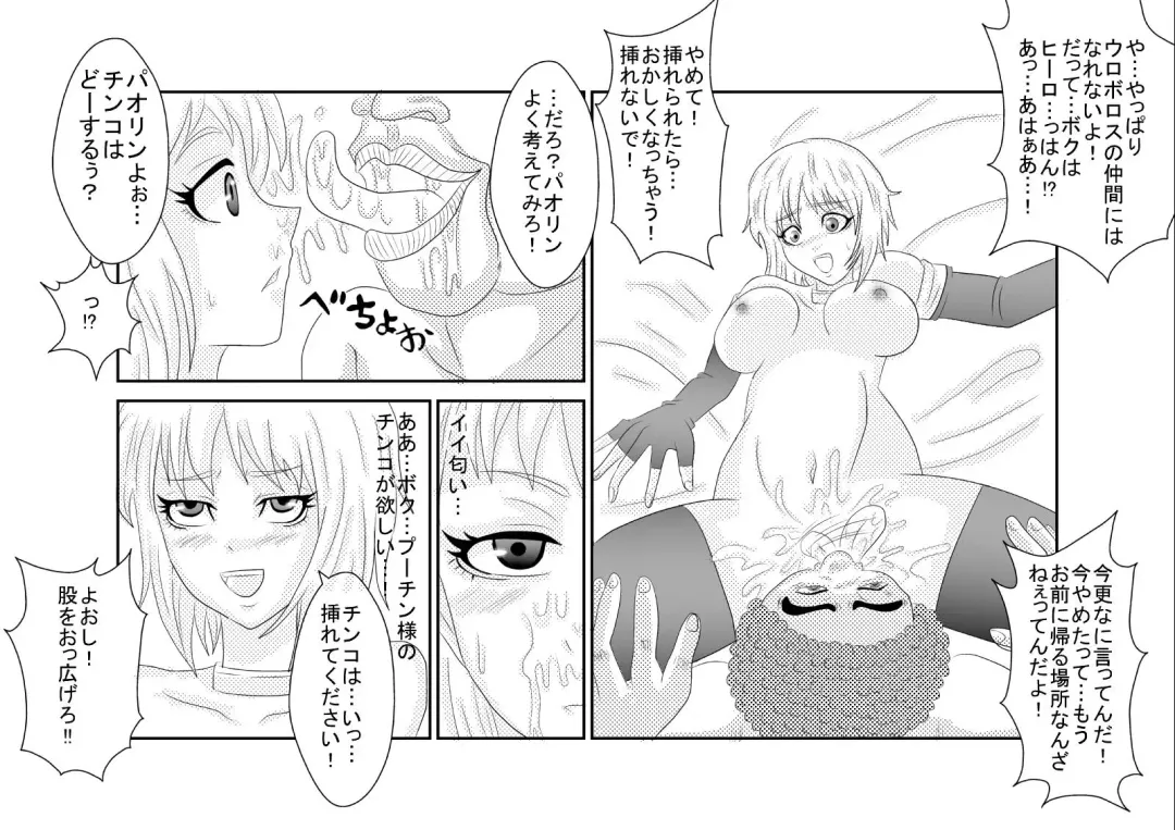 Sennou Kyouikushitsu ~Huang Pao-lin Hen~ Fhentai - Page 25