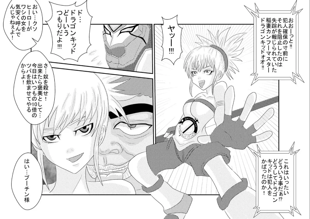 Sennou Kyouikushitsu ~Huang Pao-lin Hen~ Fhentai - Page 32