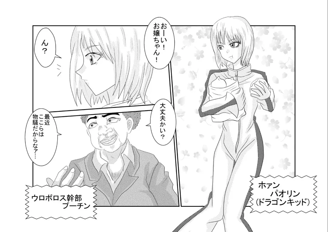 Sennou Kyouikushitsu ~Huang Pao-lin Hen~ Fhentai - Page 4