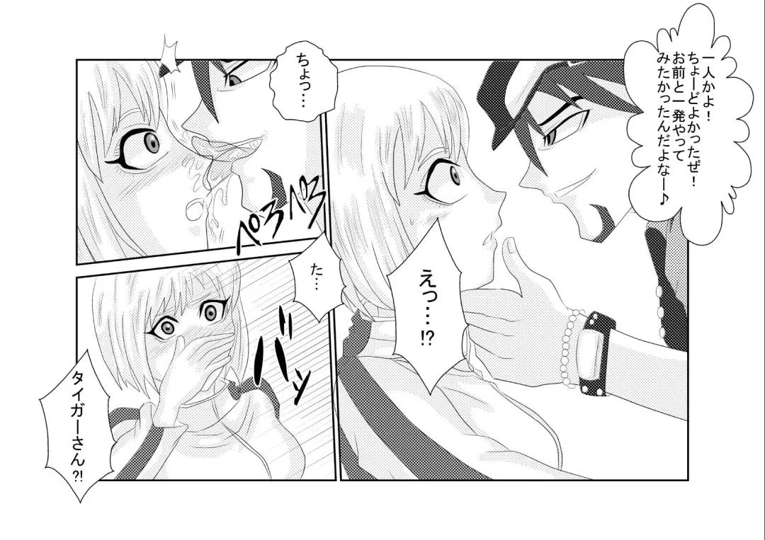 Sennou Kyouikushitsu ~Huang Pao-lin Hen~ Fhentai - Page 8
