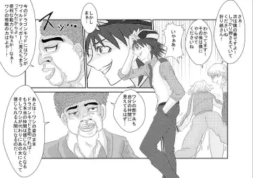 Sennou Kyouikushitsu ~Huang Pao-lin Hen~ Fhentai - Page 13