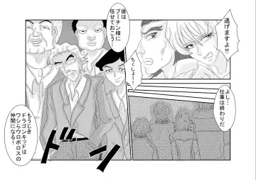 Sennou Kyouikushitsu ~Huang Pao-lin Hen~ Fhentai - Page 15