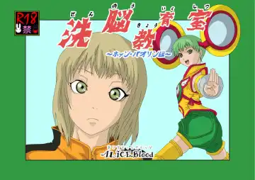 Sennou Kyouikushitsu ~Huang Pao-lin Hen~ Fhentai - Page 3