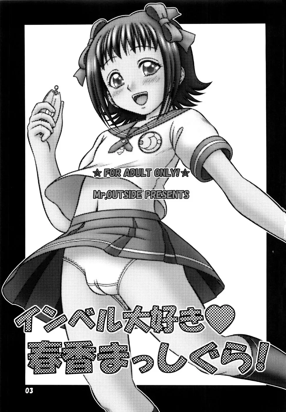 [Tomohara Michiya] Imber Daisuki Haruka Masshigura! Fhentai - Page 2