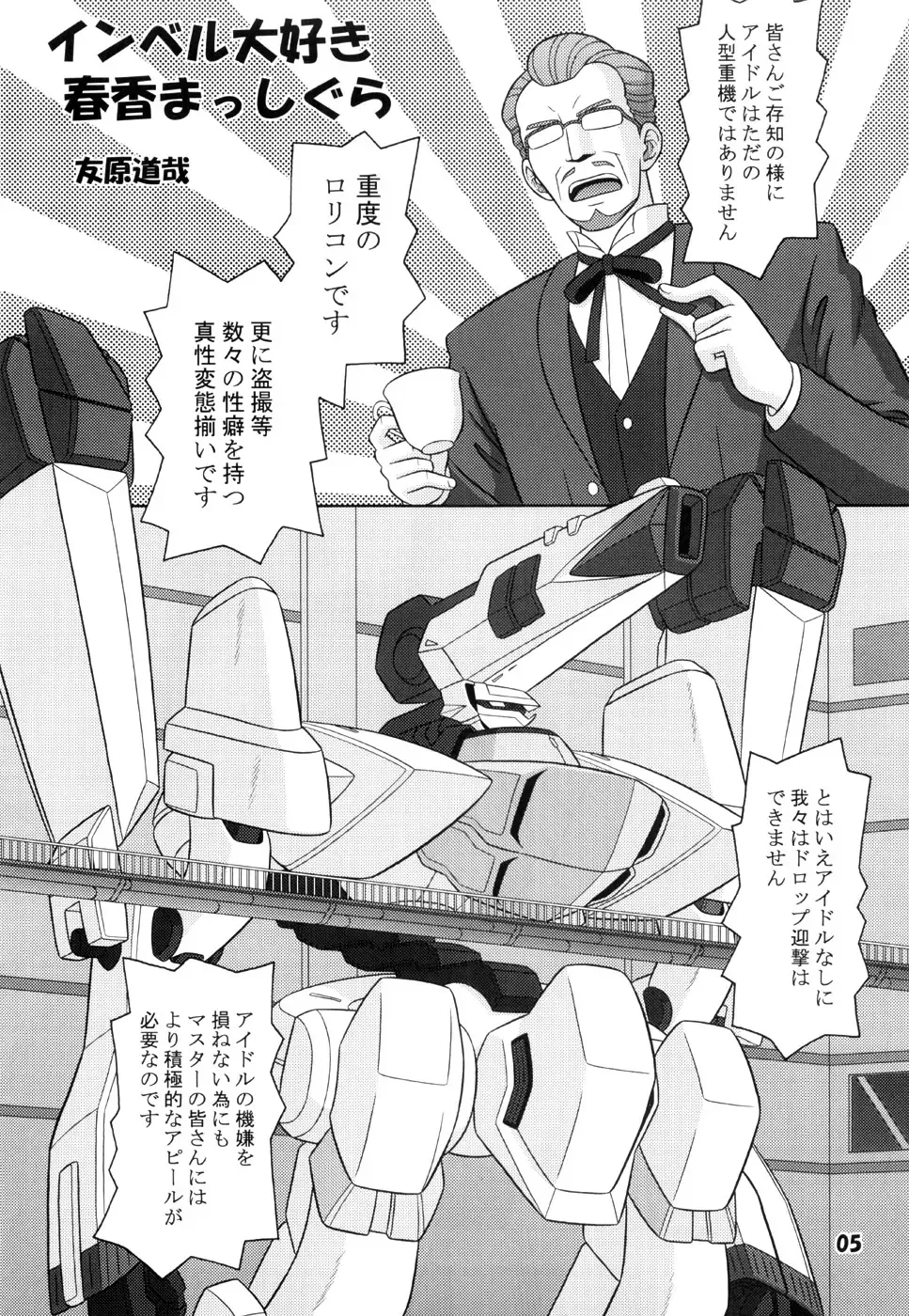 [Tomohara Michiya] Imber Daisuki Haruka Masshigura! Fhentai - Page 4