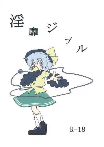 Read [Seki] Invisible - Fhentai