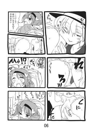 [Seki] Invisible Fhentai - Page 6