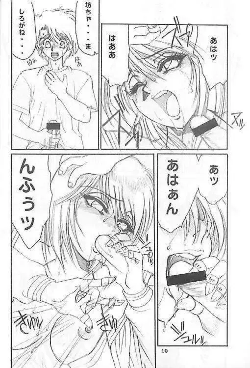 [Kannagi Kyouichi - Tahibo] Chichikuri Circus 2 - Le Cirque de Chichikuri Fhentai - Page 11