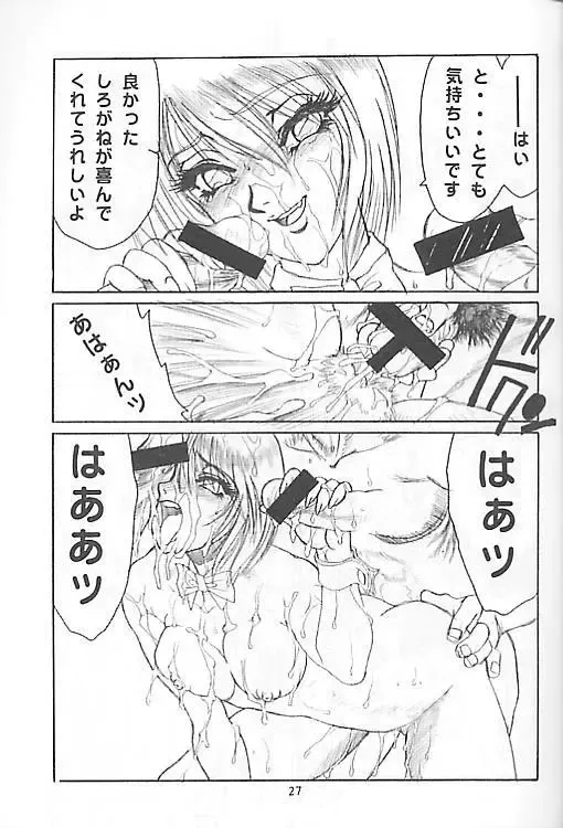 [Kannagi Kyouichi - Tahibo] Chichikuri Circus 2 - Le Cirque de Chichikuri Fhentai - Page 28