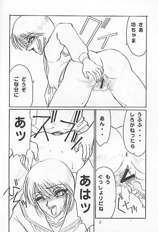 [Kannagi Kyouichi - Tahibo] Chichikuri Circus 2 - Le Cirque de Chichikuri Fhentai - Page 3