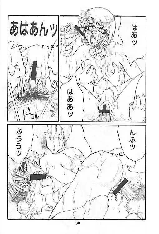 [Kannagi Kyouichi - Tahibo] Chichikuri Circus 2 - Le Cirque de Chichikuri Fhentai - Page 31